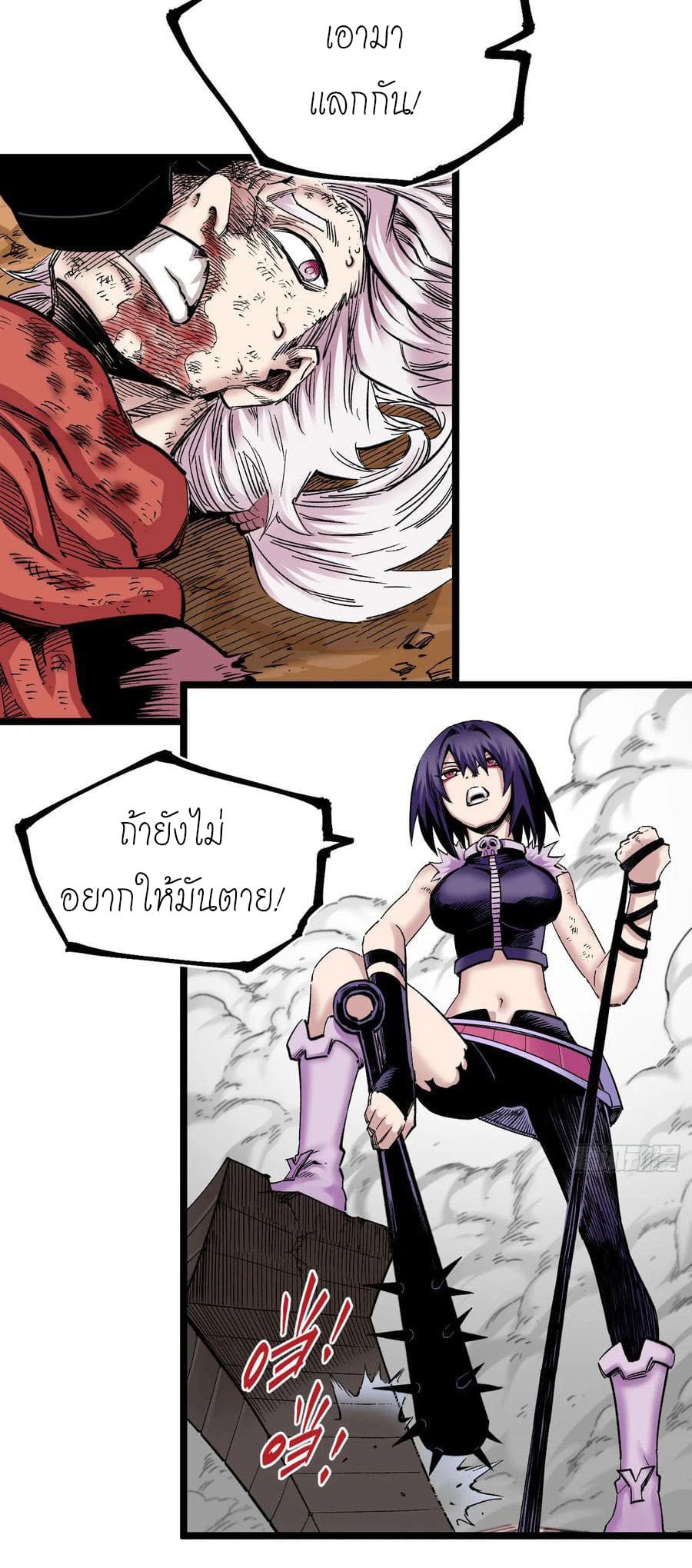 The doctor's Supremacy ตอนที่ 86 หน้า 17