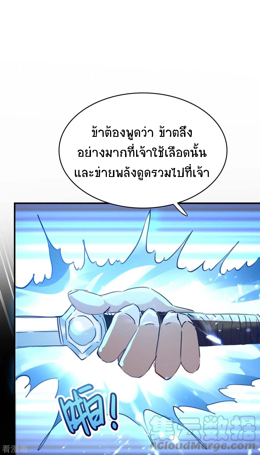 การกลับมาของจักพรรดิ์ ตอนที่ 181 หน้า 7