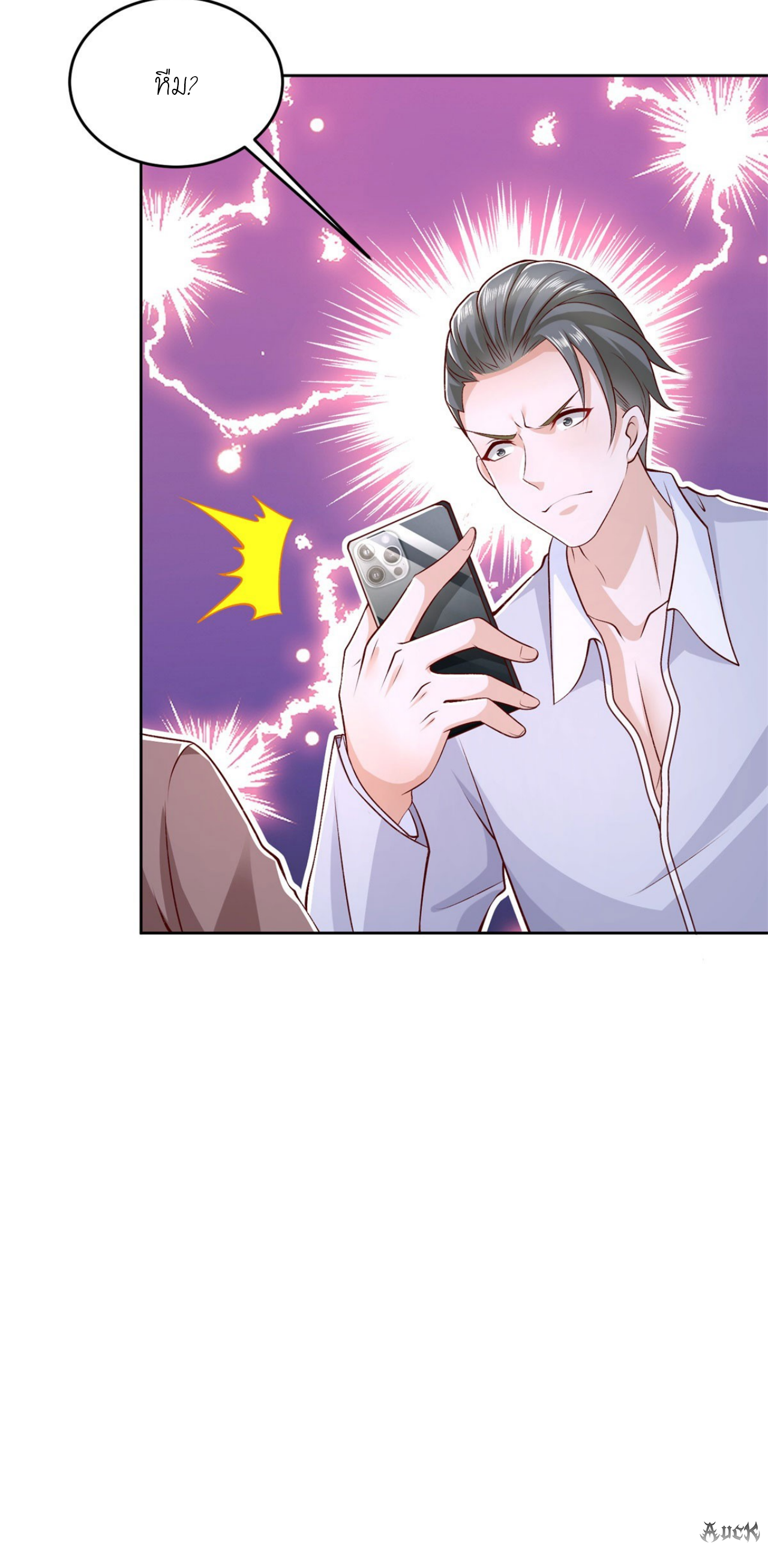 เทพเจ้าแห่งสงครามที่แข็งแกร่งที่สุดของเมือง ตอนที่ 4 หน้า 31