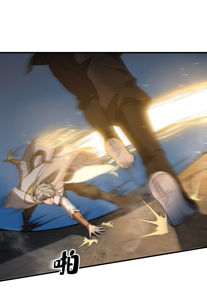 ระบบกลืนกินขั้นสุดยอด ตอนที่ 20 หน้า 12