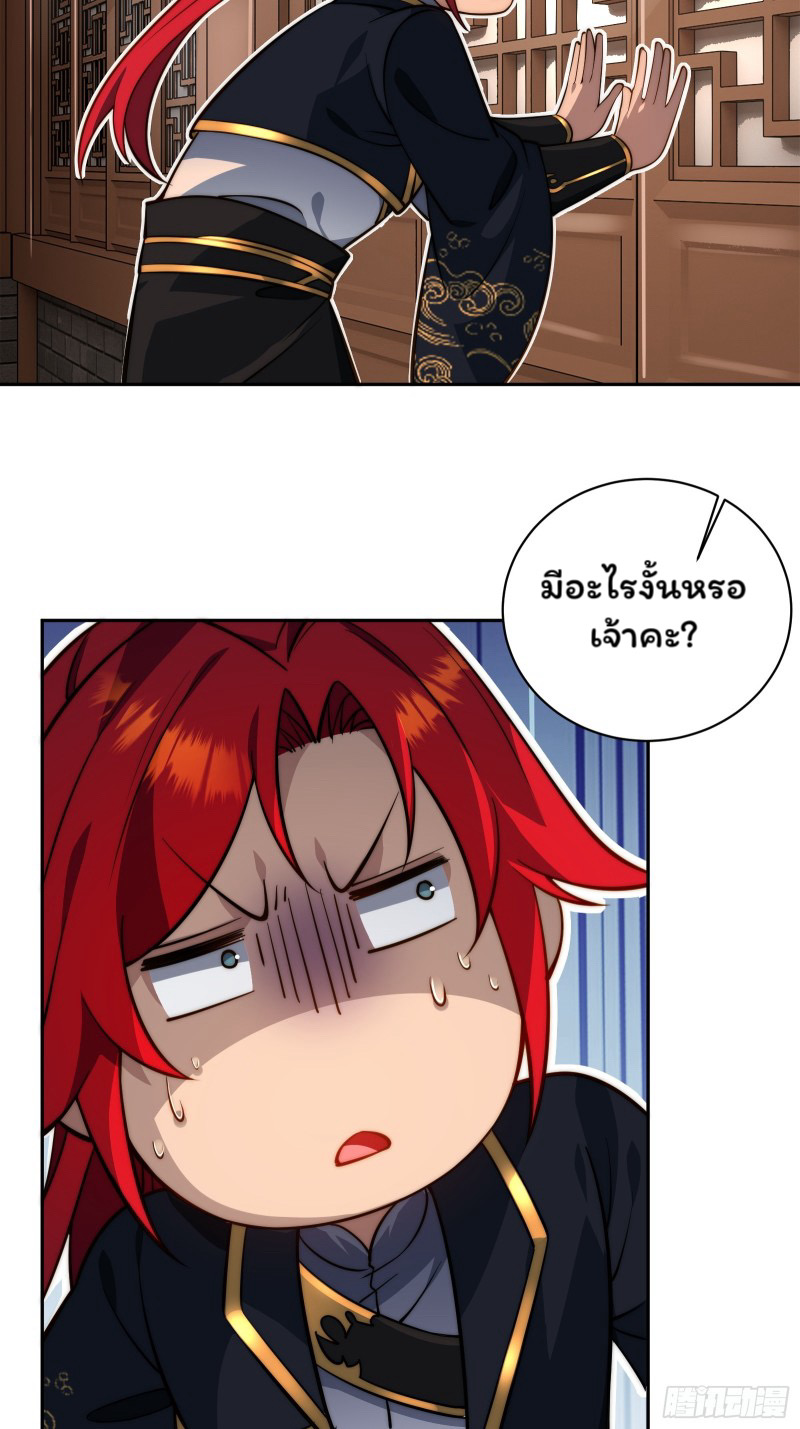 (ซ้ำกับราชันแห่งยุค)ทะลุมิติมาทั้งทีดันกลายเป็นตัวละครสุดแสนจะอาภัพไปเสียได้ ตอนที่ 8 หน้า 25
