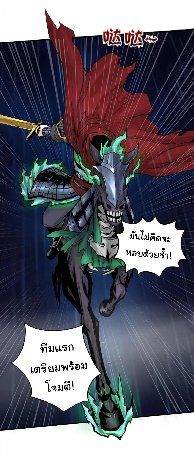 Junior Brother Demon Sovereign is too devoted ตอนที่ 119 หน้า 5