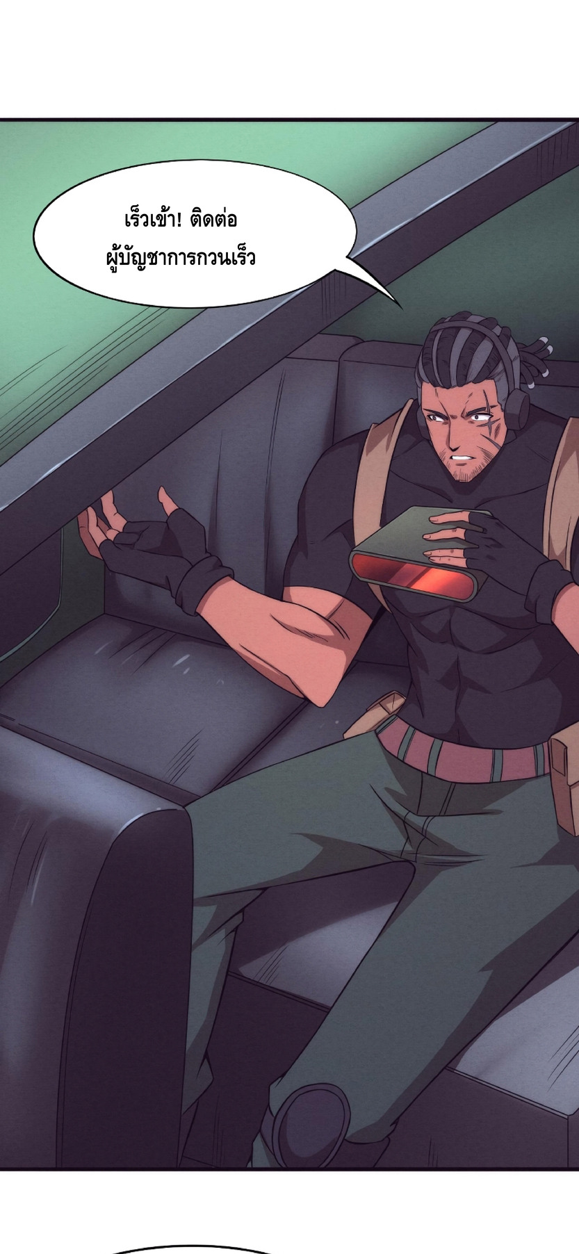 the frenzy of evolution การวิวัฒนาการที่บ้าคลั่ง ตอนที่ 16 หน้า 41