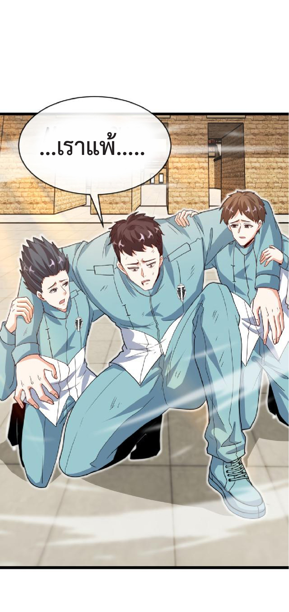 Super god system  ระบบสุดเทพ ตอนที่ 99 หน้า 4