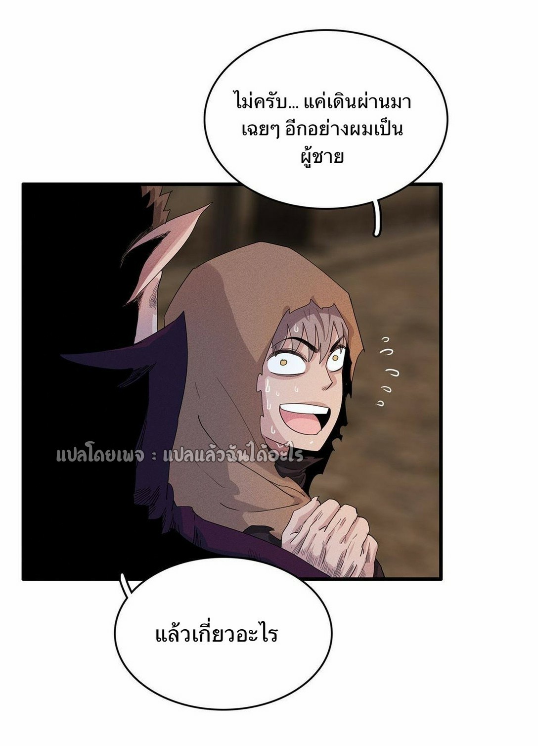 เข้ามาในเกมก็กลายเป็นเทพซะงั้น ตอนที่ 14 หน้า 25