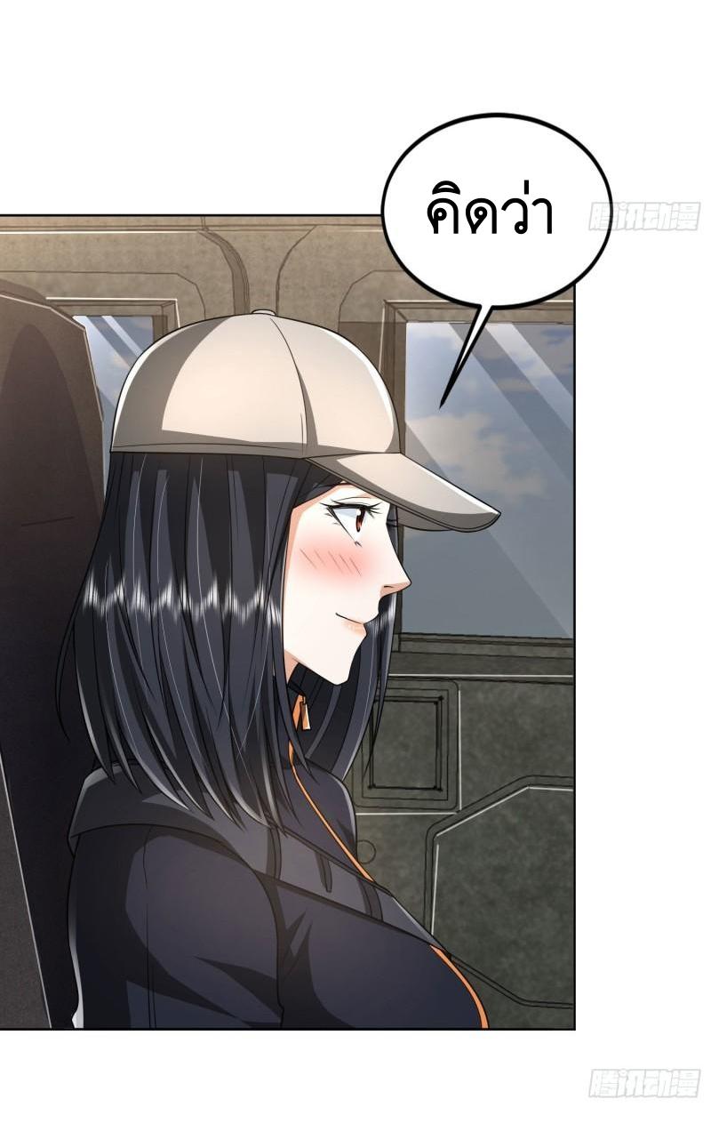 THE FIRST ORDER ตอนที่ 160 หน้า 44