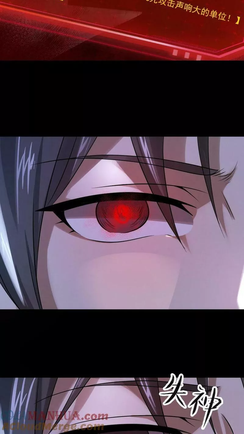 Overly Ferocious of Being Cautious ตอนที่ 40 หน้า 13