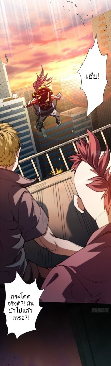 รูเล็ตเวิลด์ สุ่มไอเทมเอาชีวิตรอด ตอนที่ 9 หน้า 36