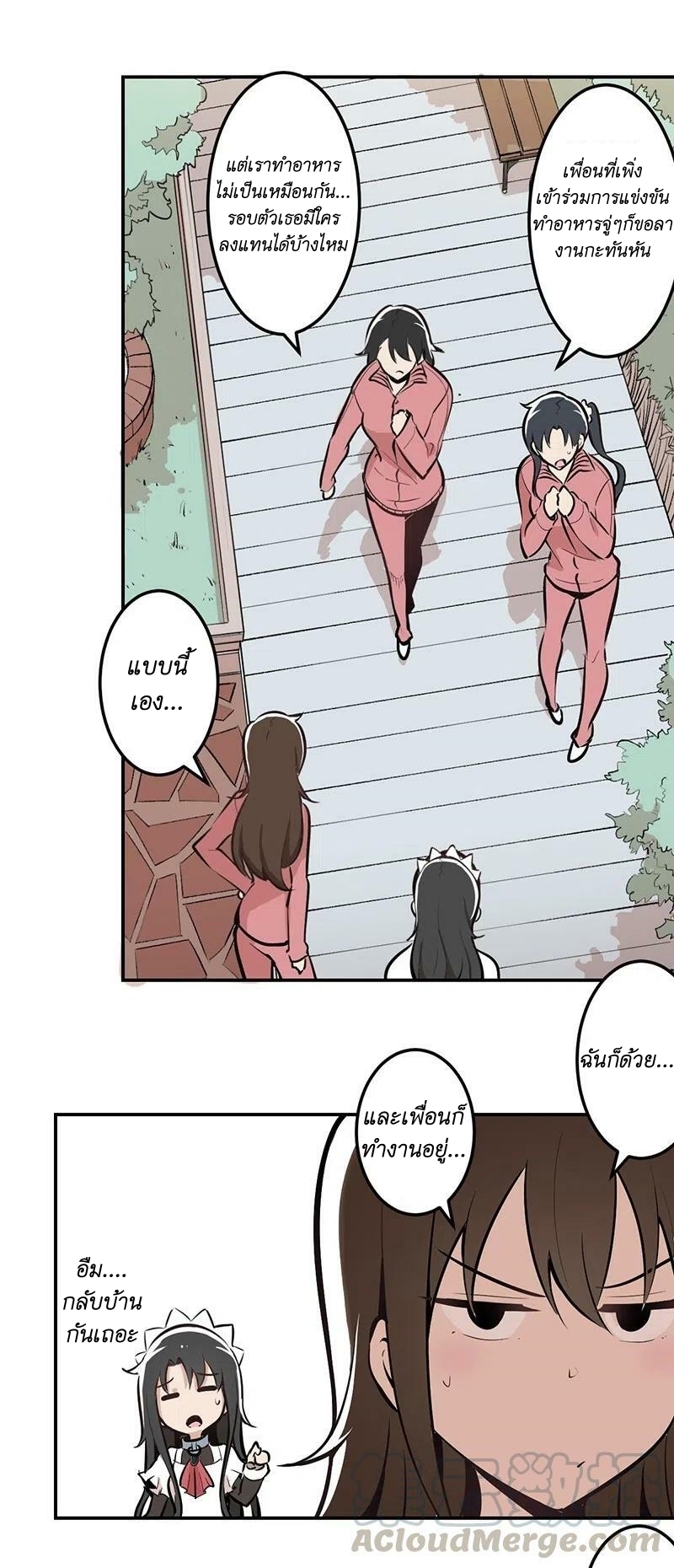 We Are In Love! ตอนที่ 12 หน้า 34