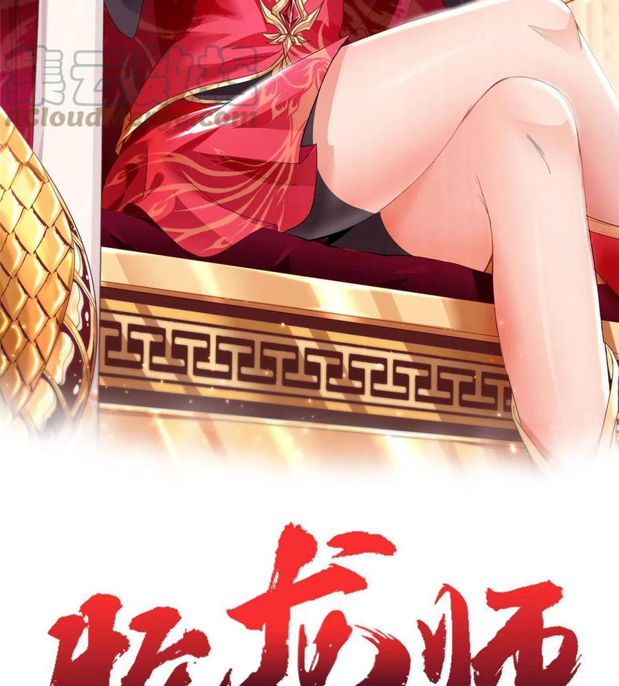 (ชนจีน) Dragon Master (จูหมิง นักรบเซียนมังกร) ตอนที่ 126 หน้า 2