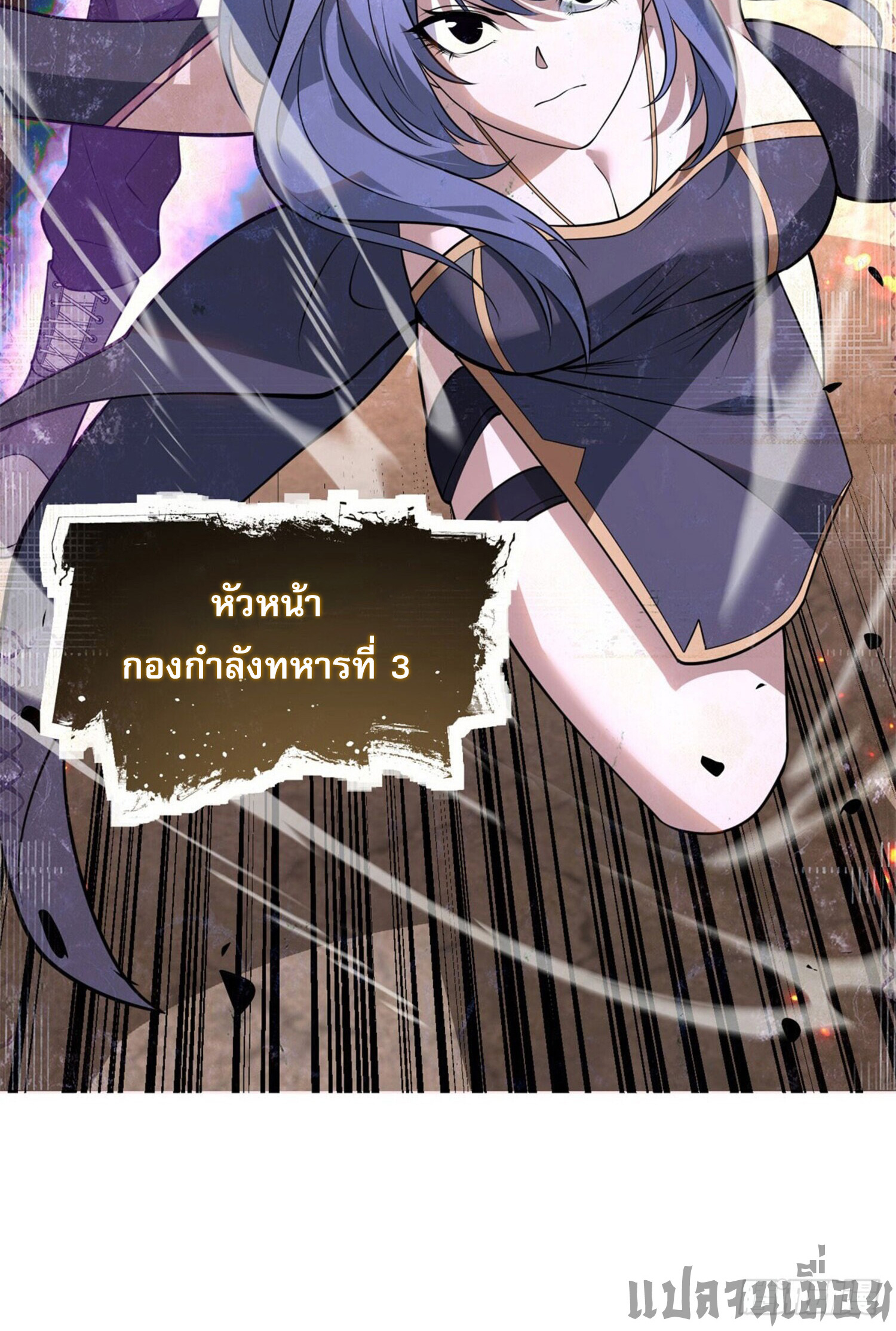 รีเซ็ทชีวิต กลับขึ้นมาจัดระเบียบโลก ตอนที่ 1 หน้า 8