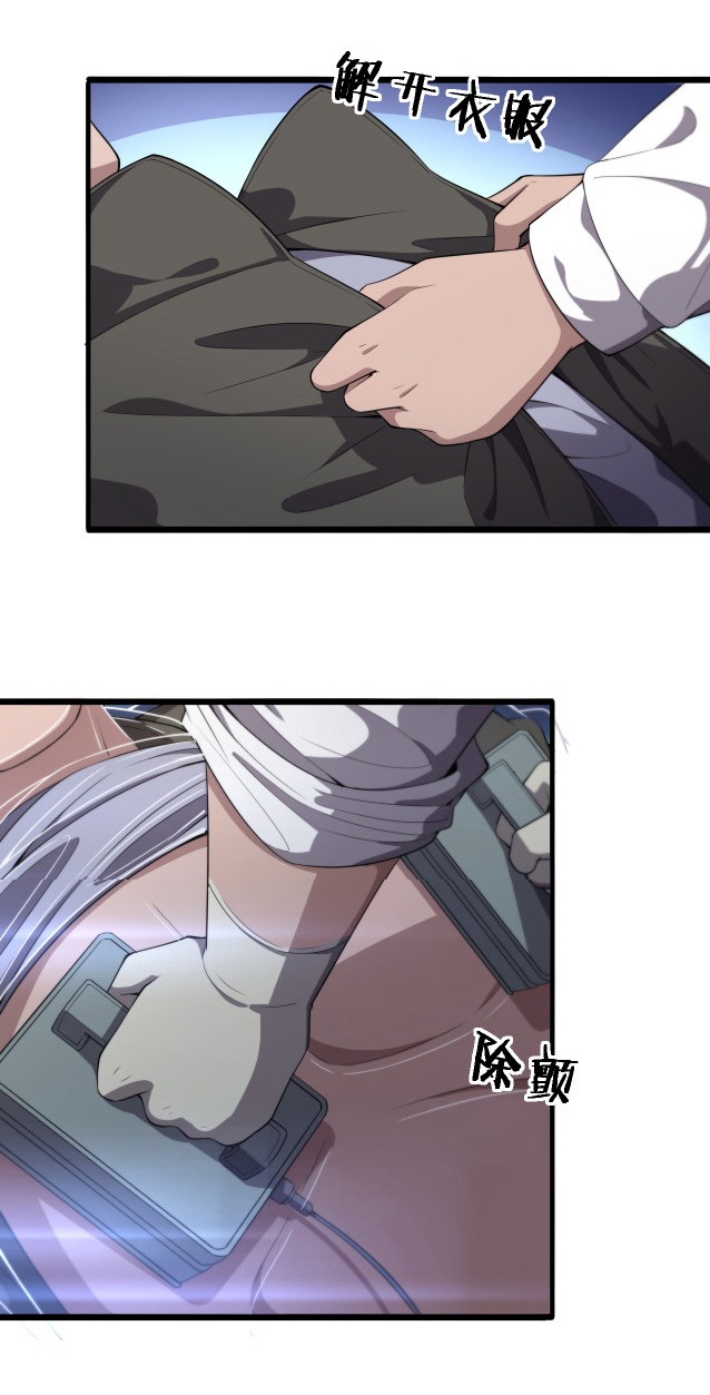 สุดยอดระบบของหมอหลิงหรัน ตอนที่ 205 หน้า 14