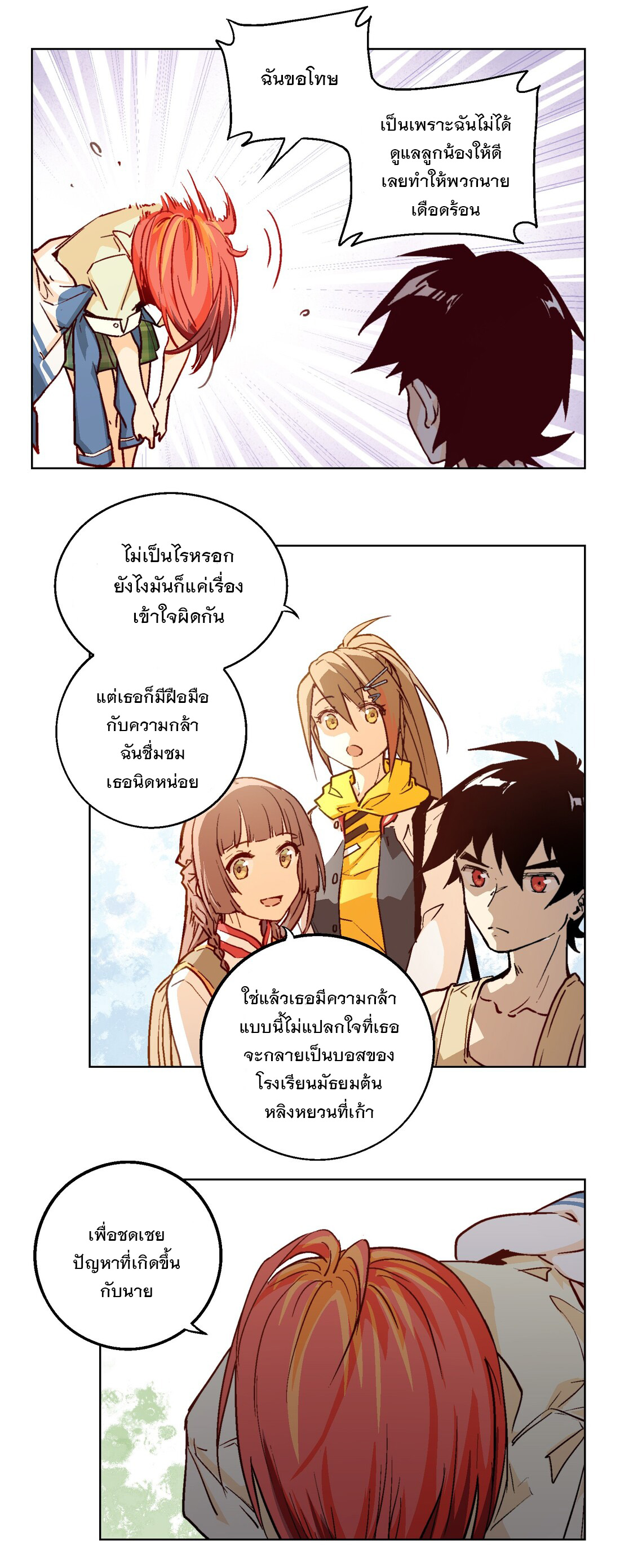 The King of Special Forces Reborn in School, Popular With Girls ตอนที่ 10 หน้า 35