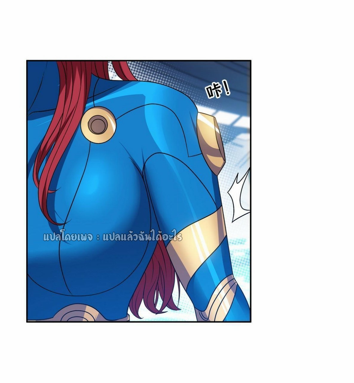 การเกิดใหม่ของพระเจ้ากับระบบผลาญเงินสุดกาว ตอนที่ 118 หน้า 3