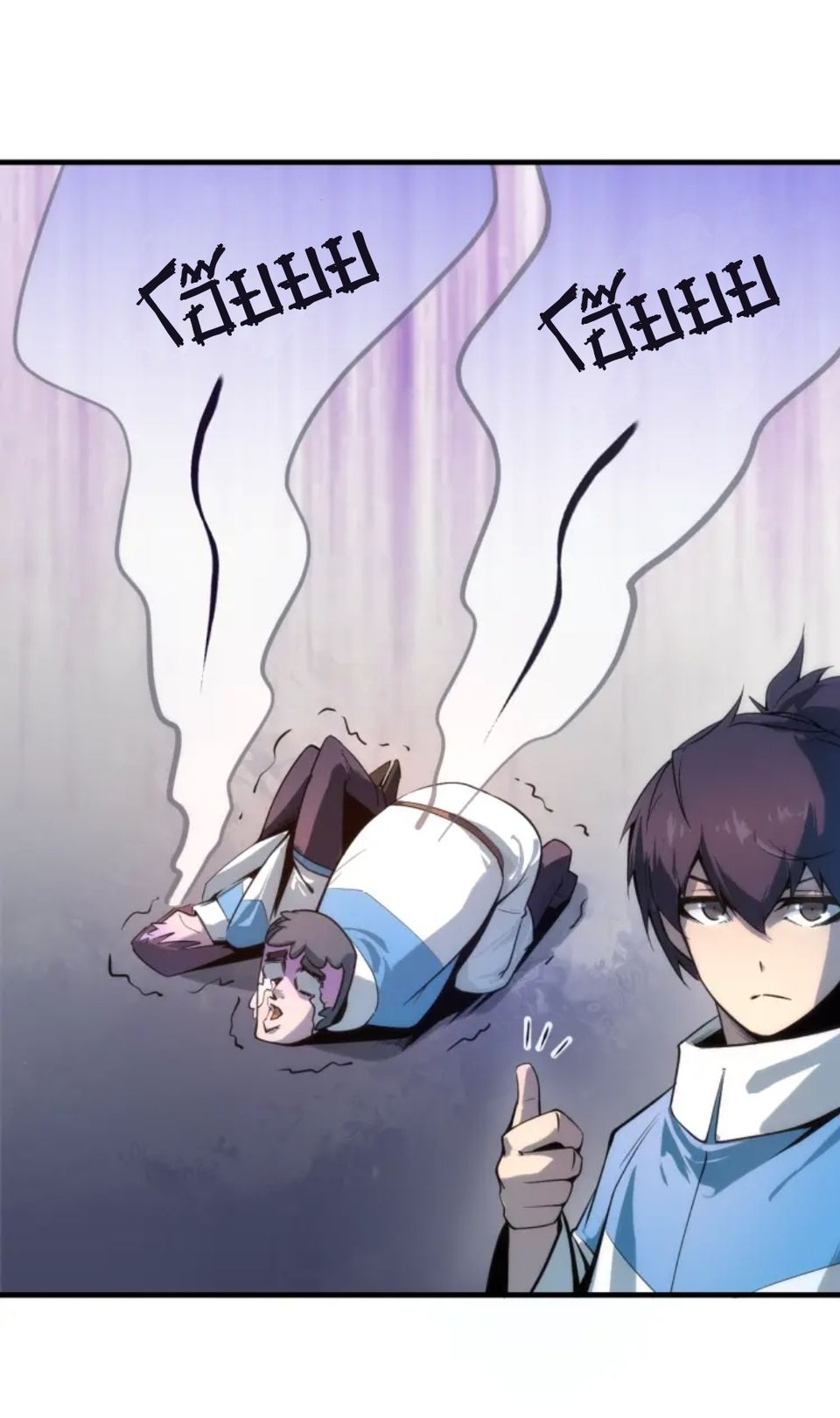 จักรพรรดิ์สูงสุดนิรันดร์ ตอนที่ 4 หน้า 21