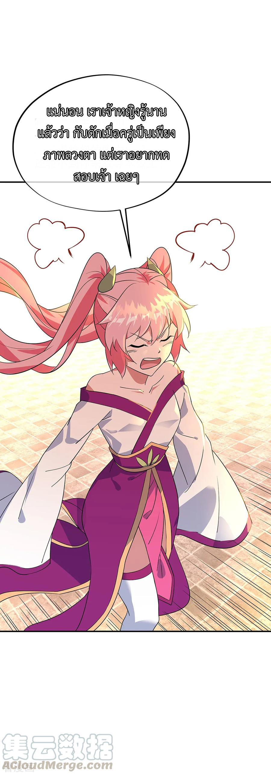 peerless battle spirit ตอนที่ 217 หน้า 7