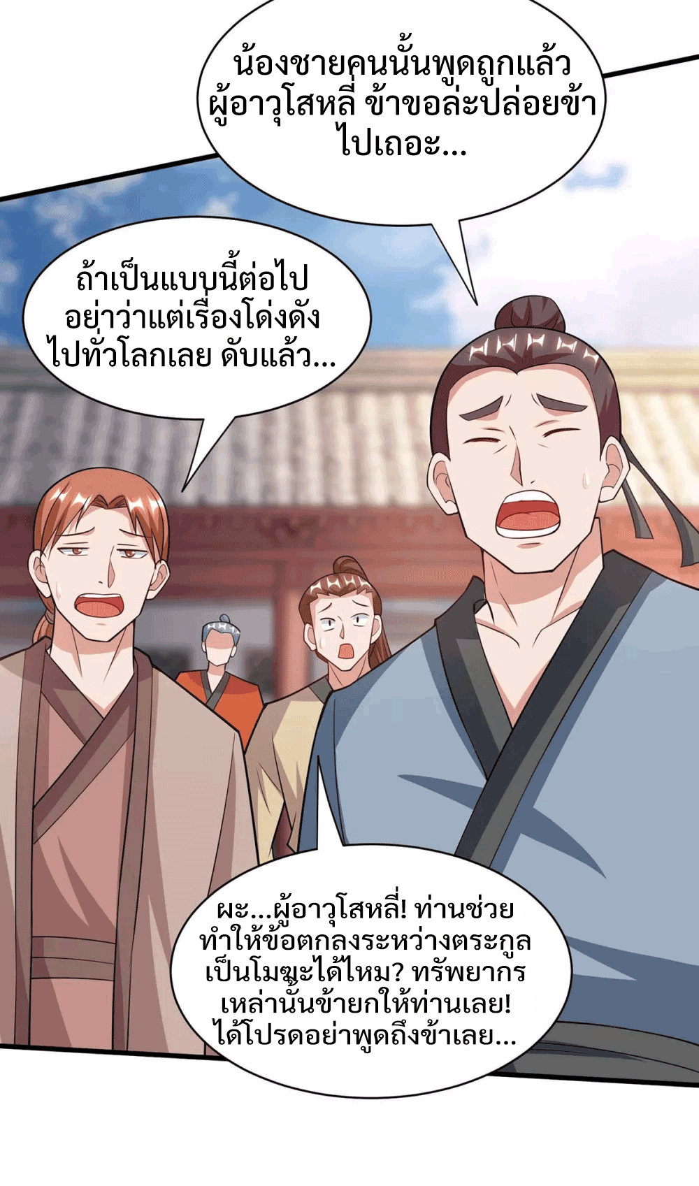 One Step Toward Freedom ตอนที่ 288 หน้า 13