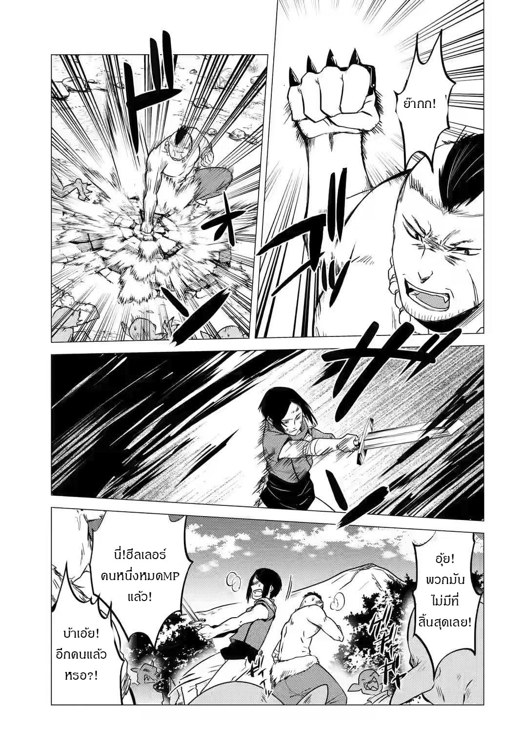 Yuusha Party Wo Tsuihosareta Ore kara Sudattekureta you de ureshii.nanode Dai Seijo,Omae ni Ottekorarete wa Komaru no daga? ตอนที่ 6 หน้า 24