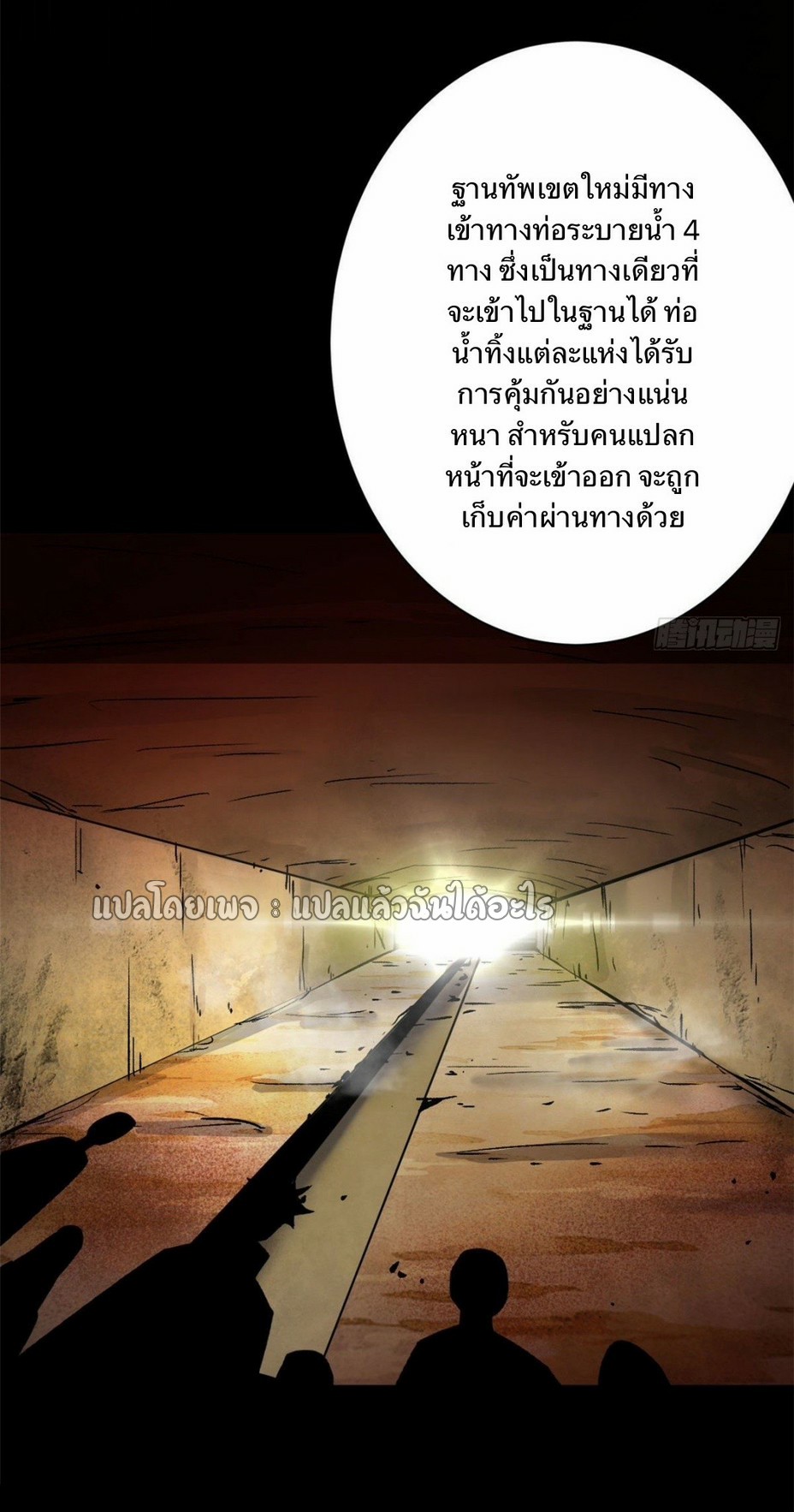 รูเล็ตเวิลด์ สุ่มไอเทมเอาชีวิตรอด ตอนที่ 87 หน้า 16