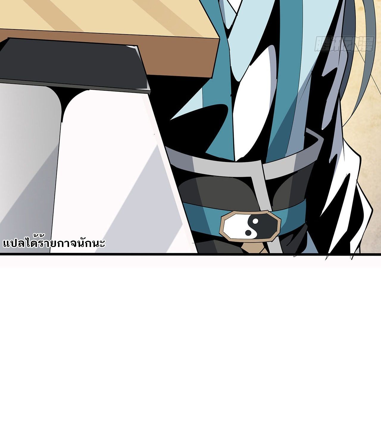 The First Sword Of Earth ตอนที่ 17 หน้า 35