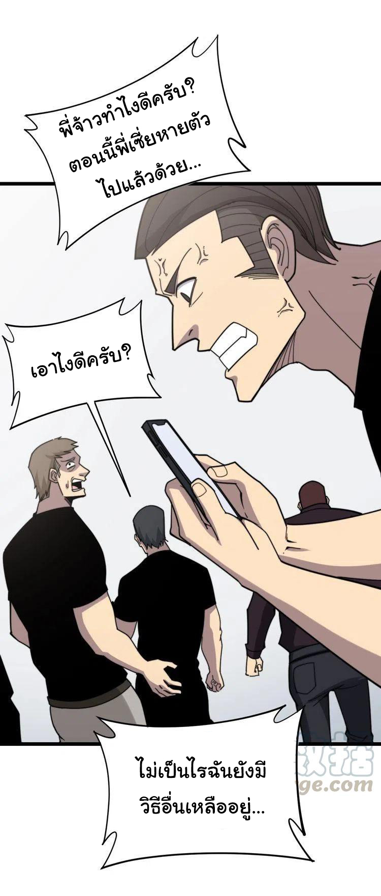 Bad Hand Witch Doctor สุดยอดพ่อมดหมอผี ตอนที่ 209 หน้า 35