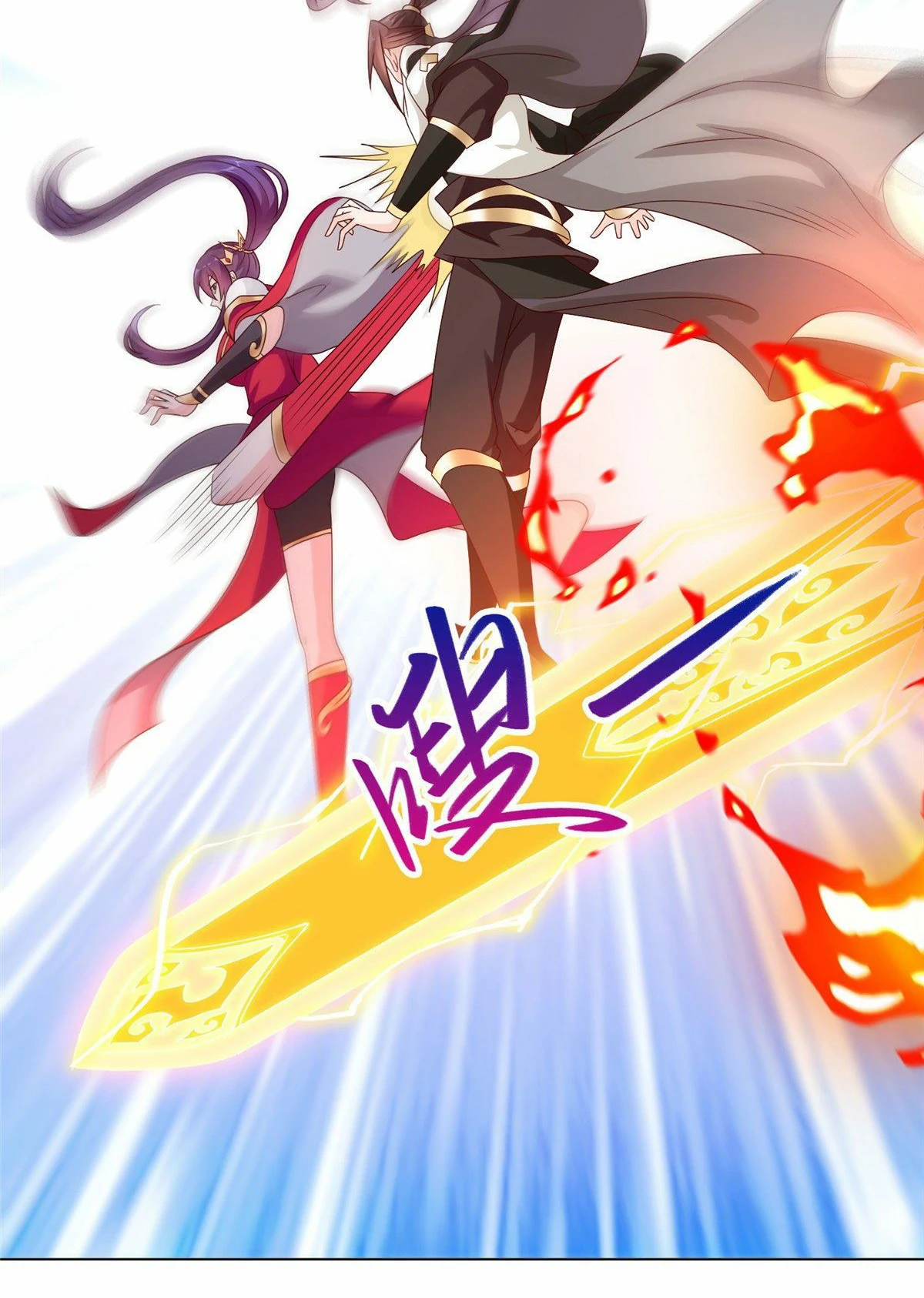 (ชนจีน) Dragon Master (จูหมิง นักรบเซียนมังกร) ตอนที่ 22 หน้า 20