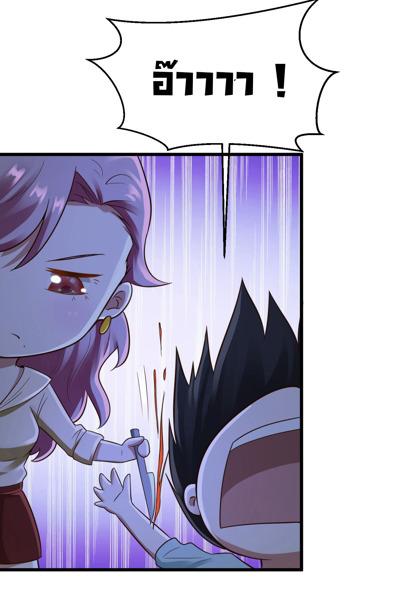 ยัยผู้หญิงคนนี้ ก็คือแฟนสาวของผม ตอนที่ 16 หน้า 28