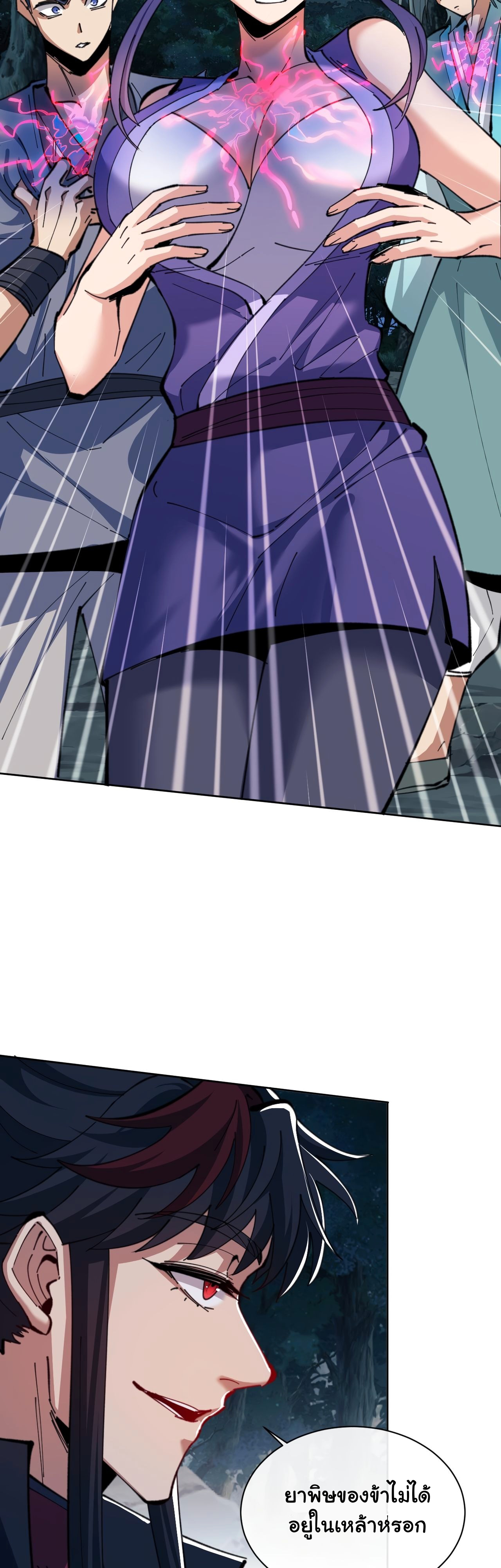 Devious Son Of Heaven ตอนที่ 17 หน้า 37