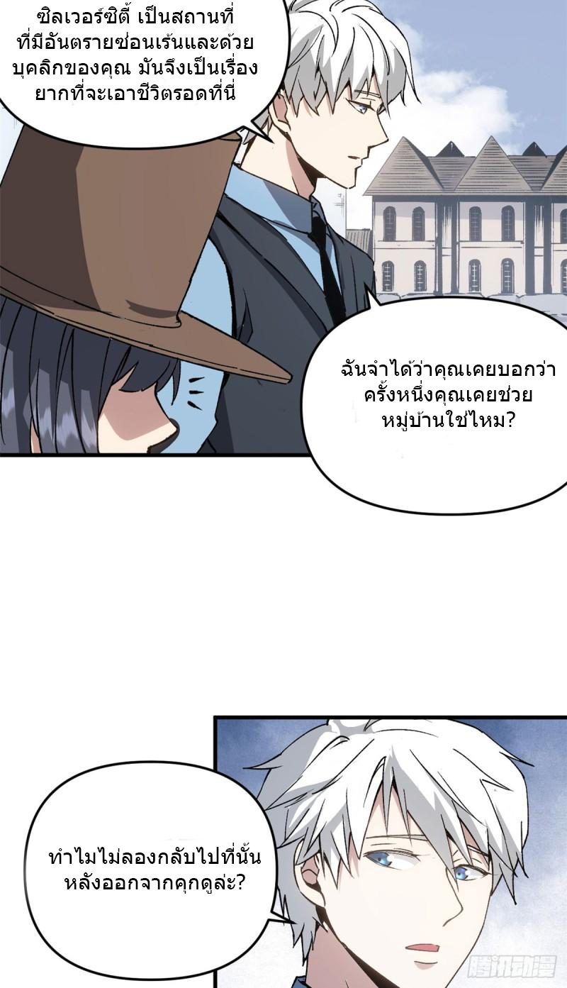 The warden who guards the witches ตอนที่ 15 หน้า 30