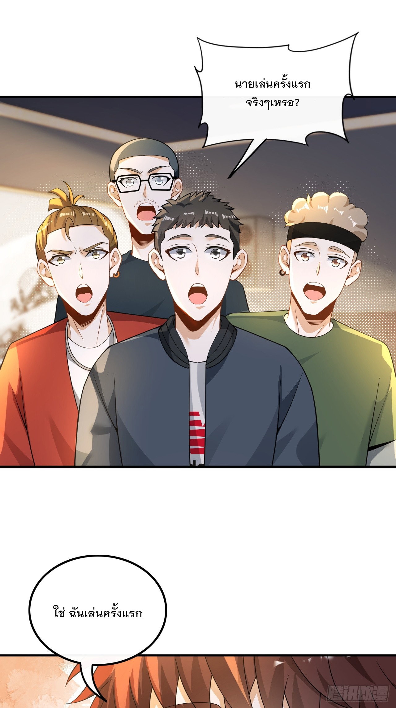 เกิดใหม่เป็นราชาแห่งวงการบันเทิง ตอนที่ 24 หน้า 2