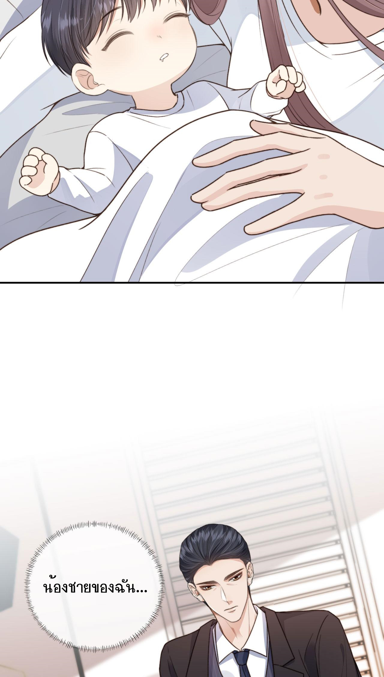 Wagged his tail (BL) ตอนที่ 7 หน้า 31