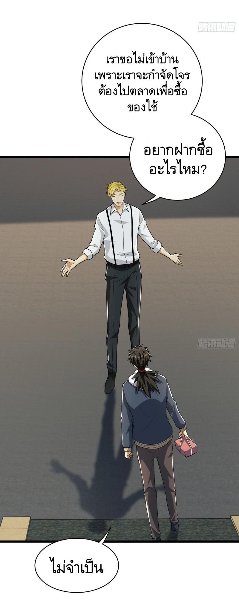 THE FIRST ORDER ตอนที่ 159 หน้า 40