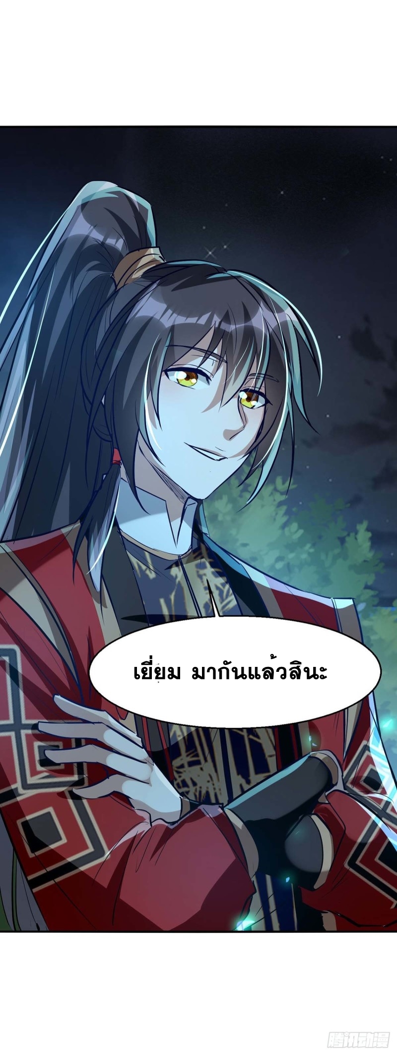 การกลับมาของจักพรรดิ์ ตอนที่ 222 หน้า 3