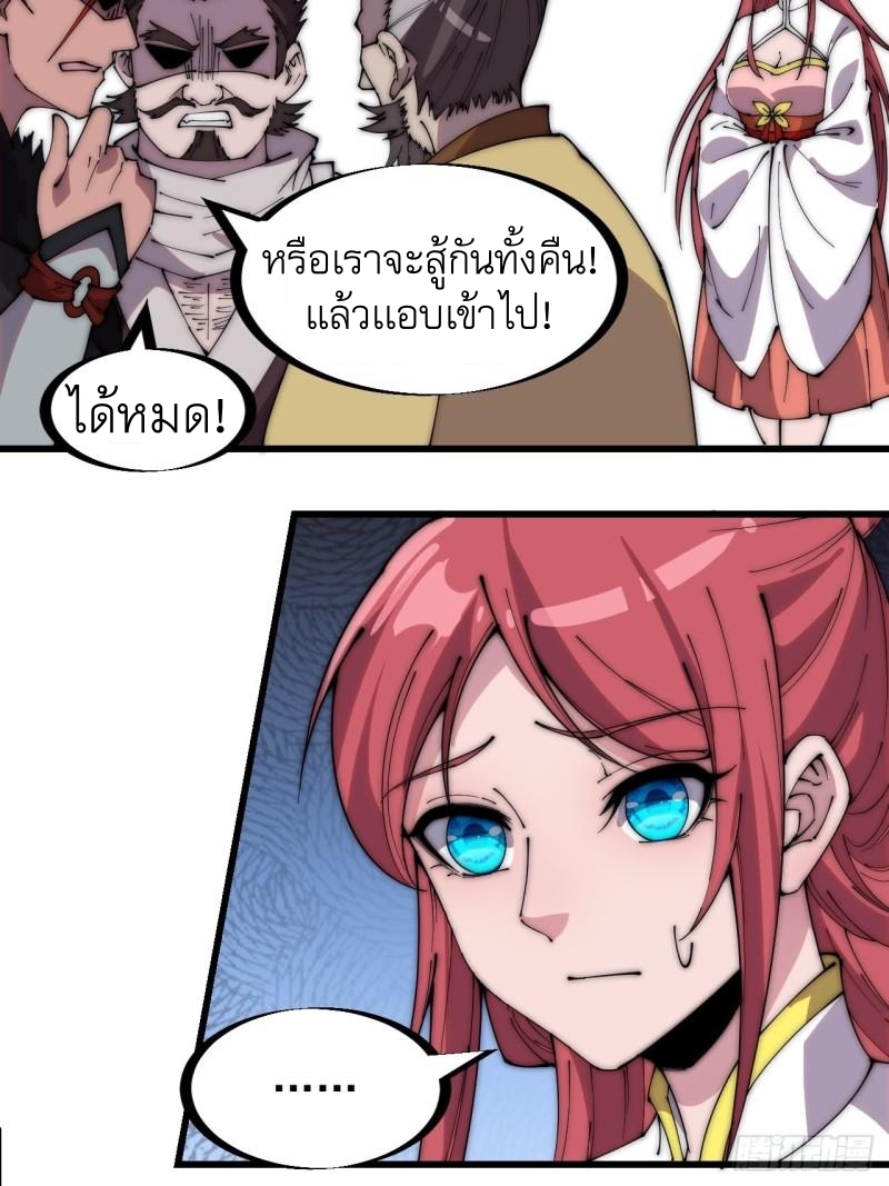 Starting a Mountain ตอนที่ 232 หน้า 8