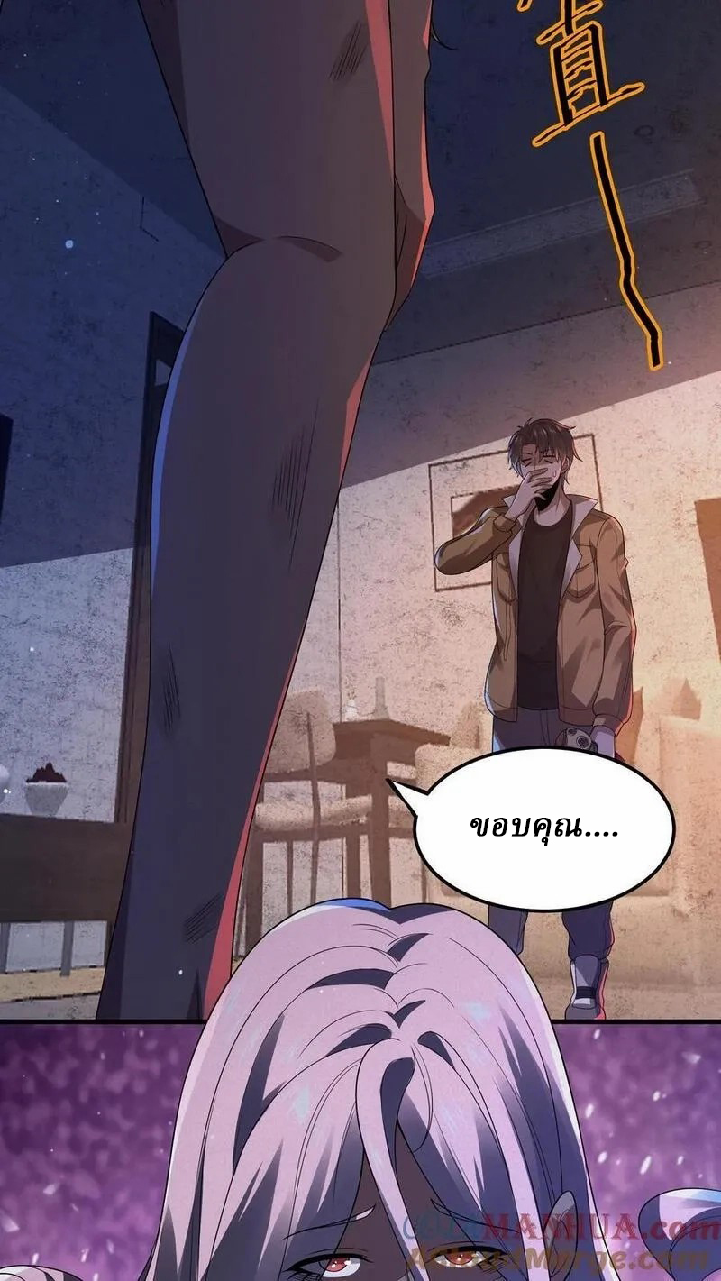 SSS-rank Invincible War God ตอนที่ 17 หน้า 9