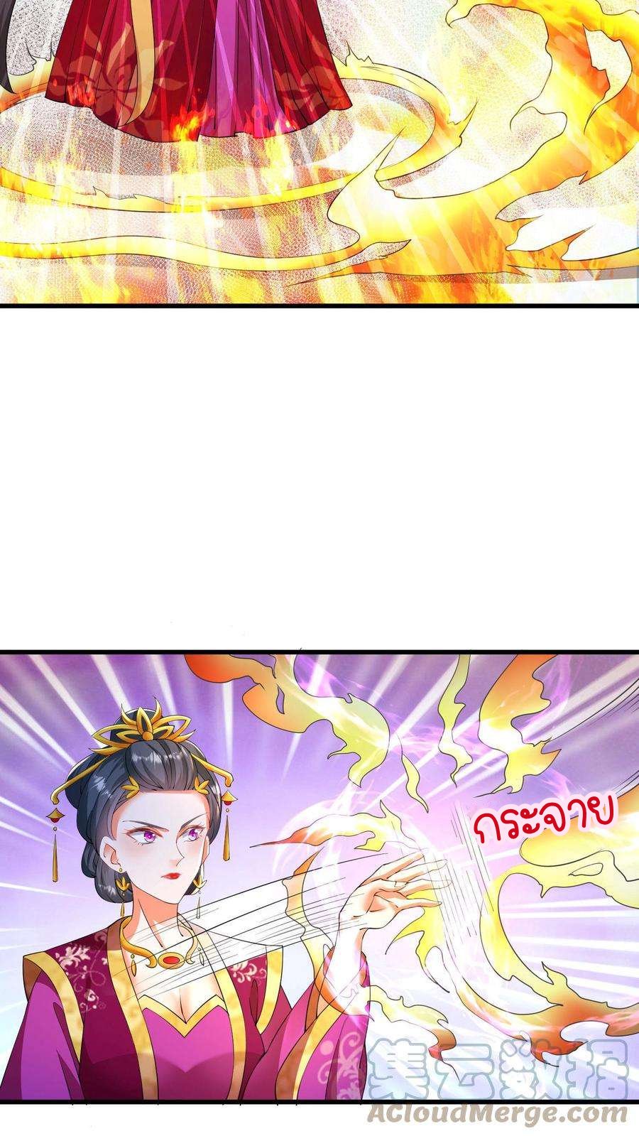 ปีศาจที่ไร้เทียมทานในโลก ตอนที่ 8 หน้า 9