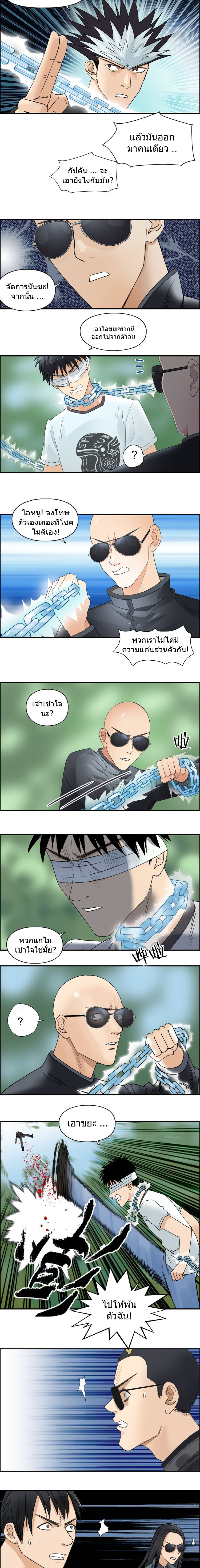 Super Cube ตอนที่ 71 หน้า 7