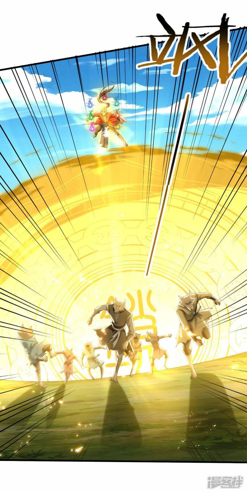 การกลับมาของจักพรรดิ์ ตอนที่ 232 หน้า 30