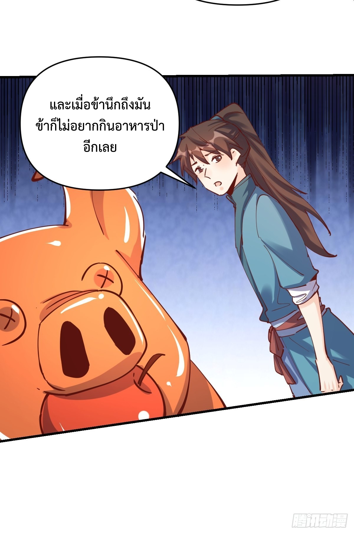 กลายเป็นว่าข้าคือจอมยุทธ์ผู้ยิ่งใหญ่ ตอนที่ 144 หน้า 7