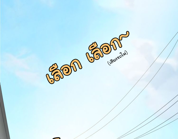 Poisonous Witch Doctor ตอนที่ 2 หน้า 40