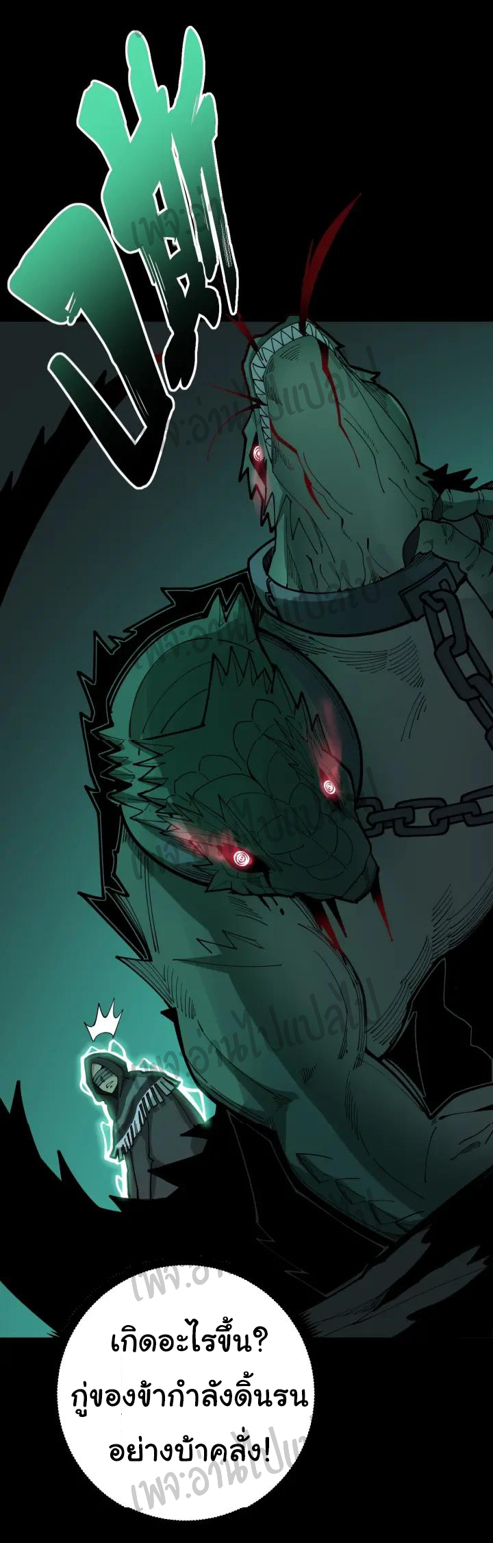 Bad Hand Witch Doctor สุดยอดพ่อมดหมอผี ตอนที่ 74 หน้า 11