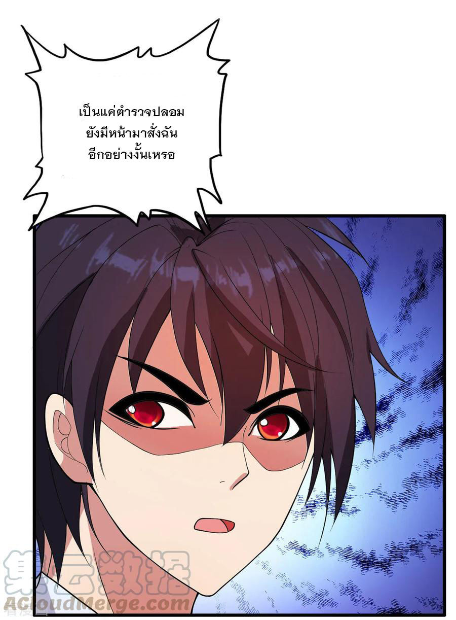 ทหารแพทย์สุดแกร่งผันตัวมาเป็นบอดี้การ์ด ตอนที่ 25 หน้า 17