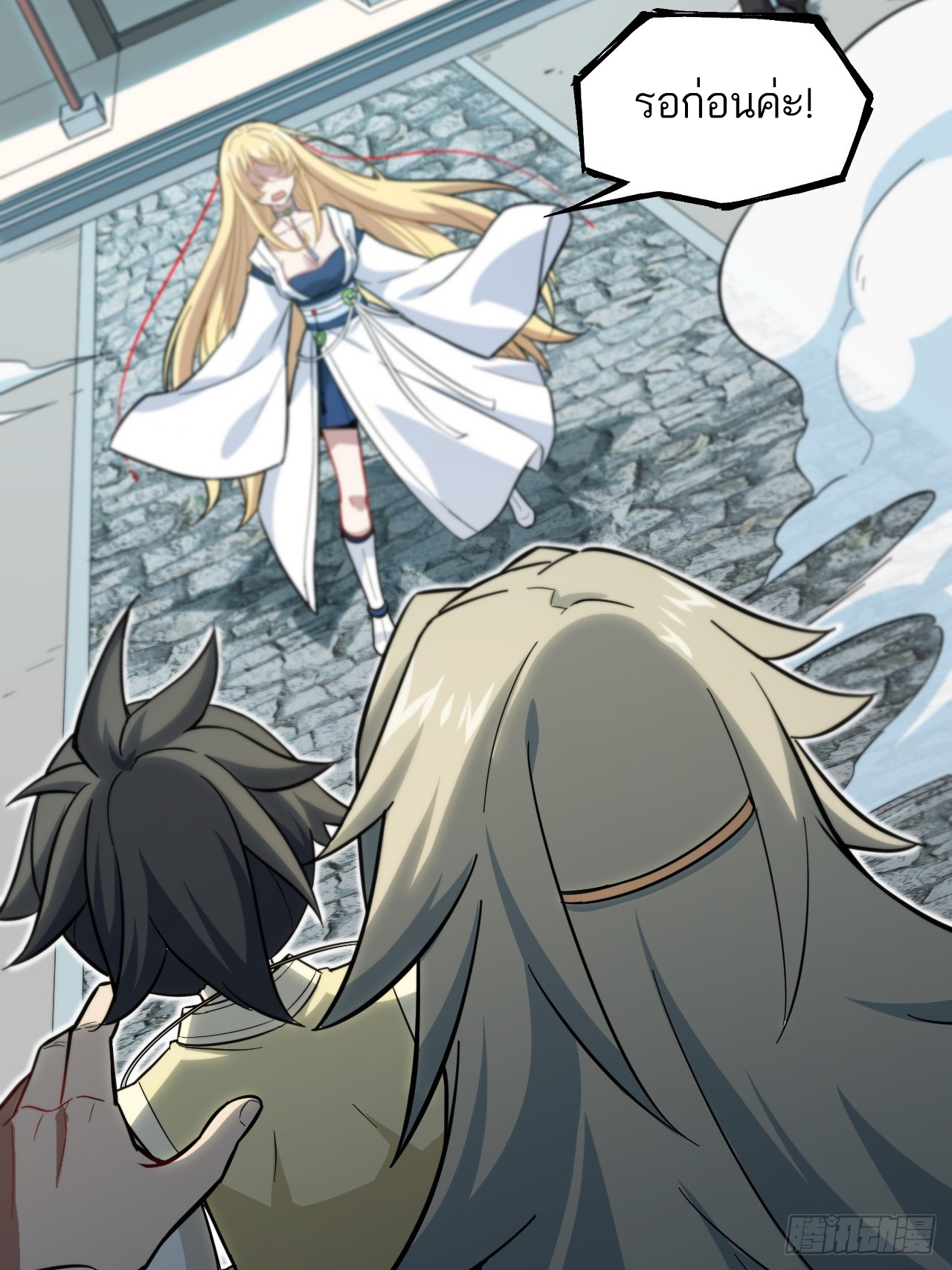 กำเนิดร่างเทวะบรรพกาล ตอนที่ 4 หน้า 82