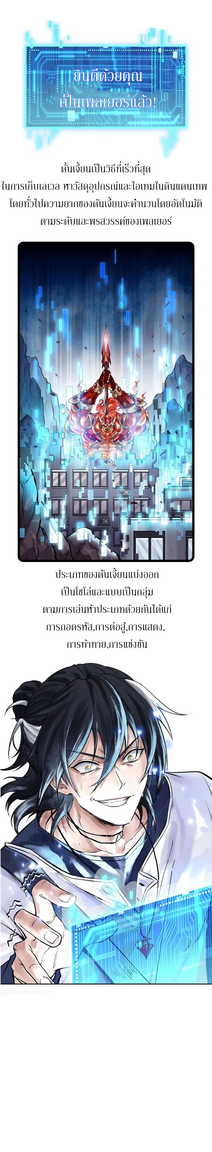God’s Contempt ตอนที่ 4 หน้า 32
