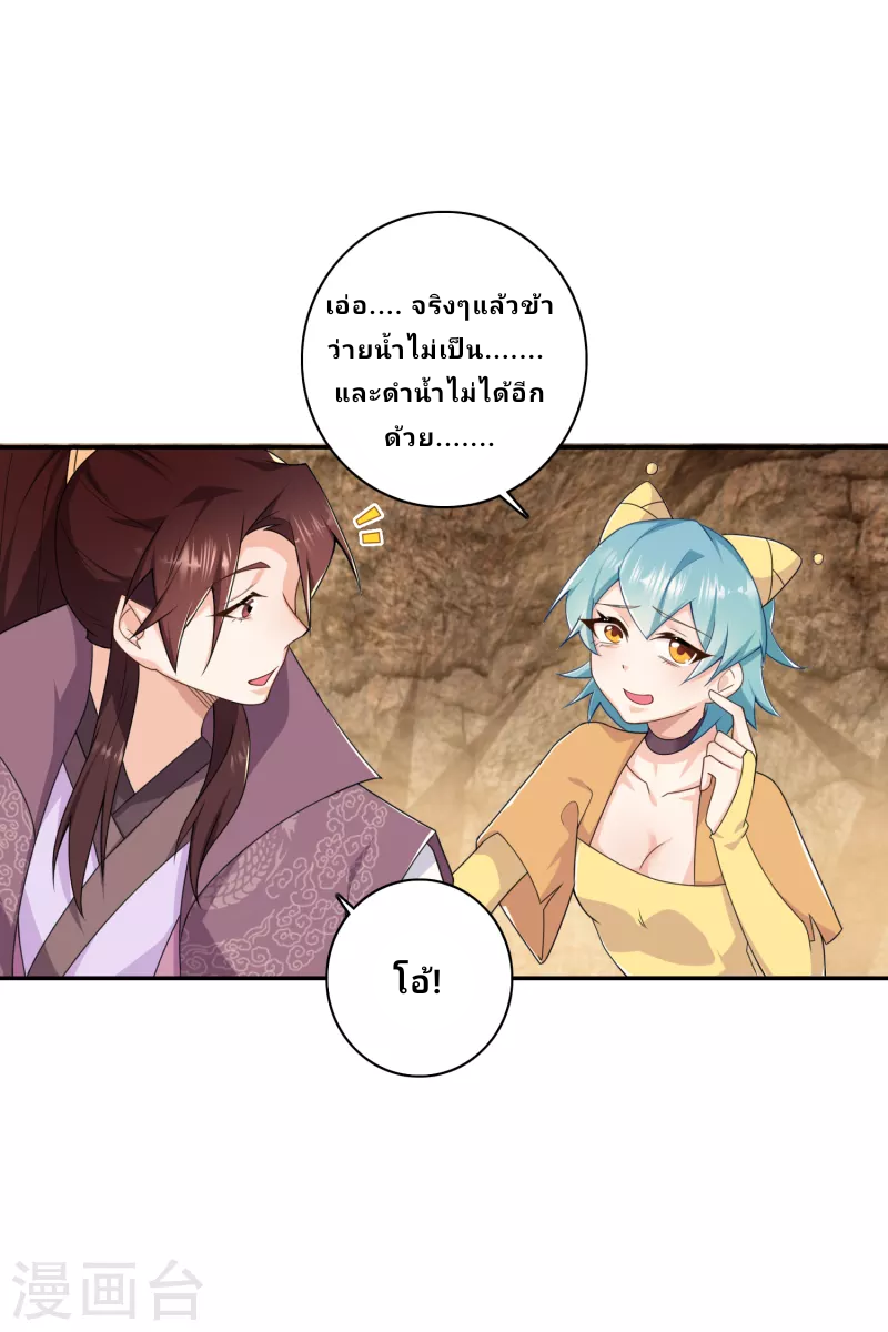 The ultimate crazy son-in-law—สุดยอดลูกเขยสุดบ้าที่แข็งแกร่งที่สุด ตอนที่ 55 หน้า 19