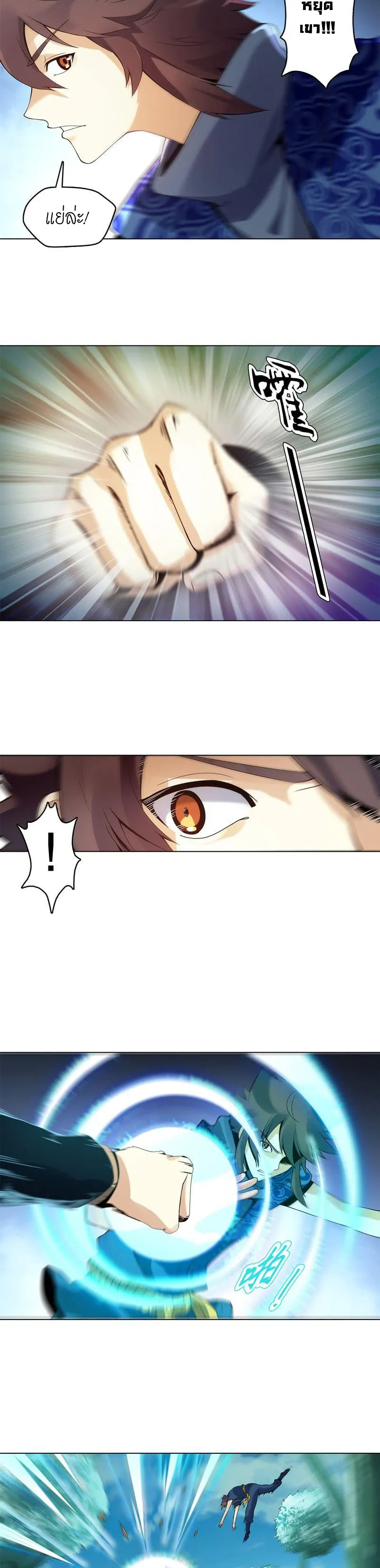 (จบ) Heavenly God Mnemonic (กำเนิดใหม่เทพวรยุทธตระกูลหยาง) ตอนที่ 8 หน้า 42