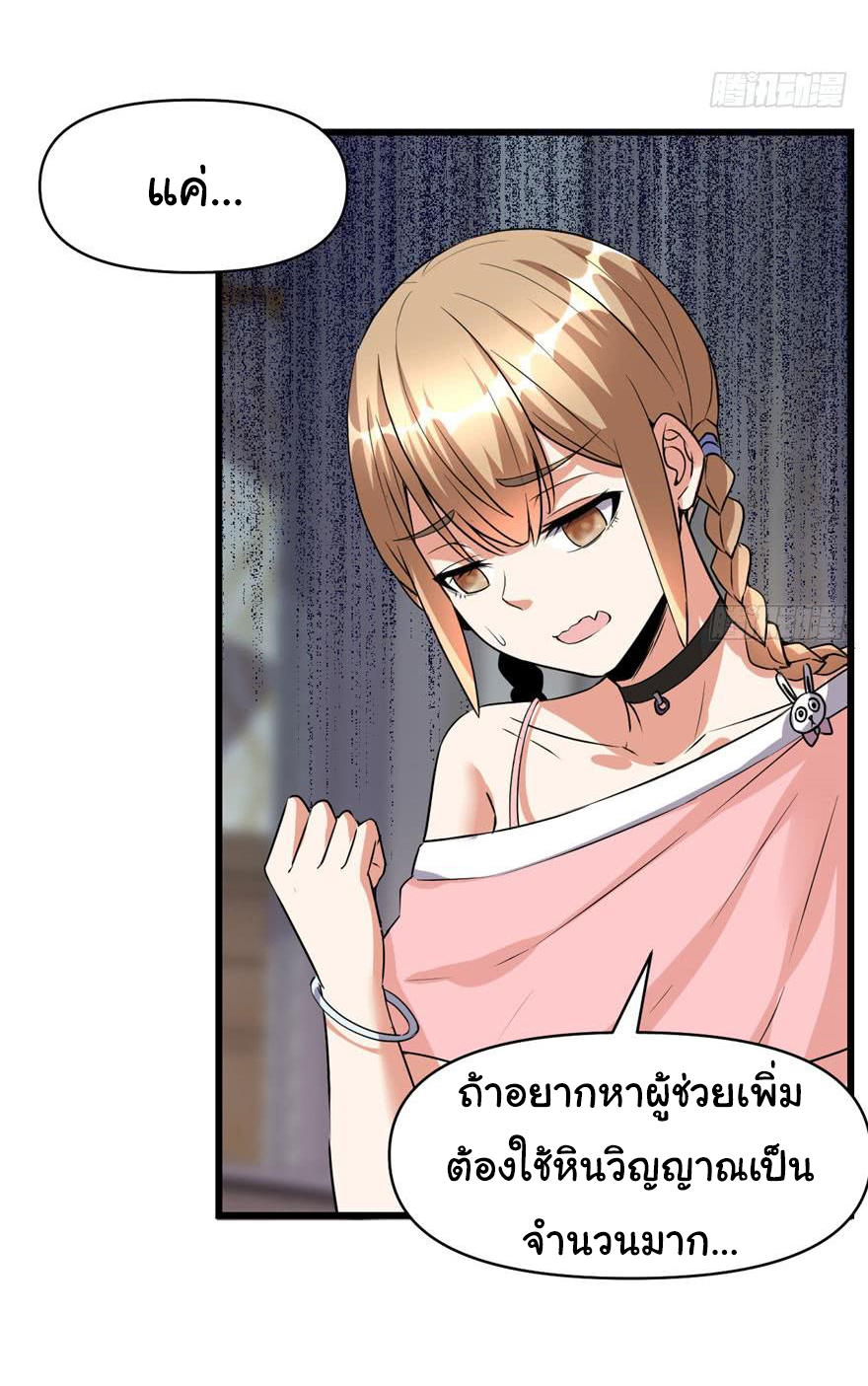 I might be a fake fairy ตอนที่ 40 หน้า 13