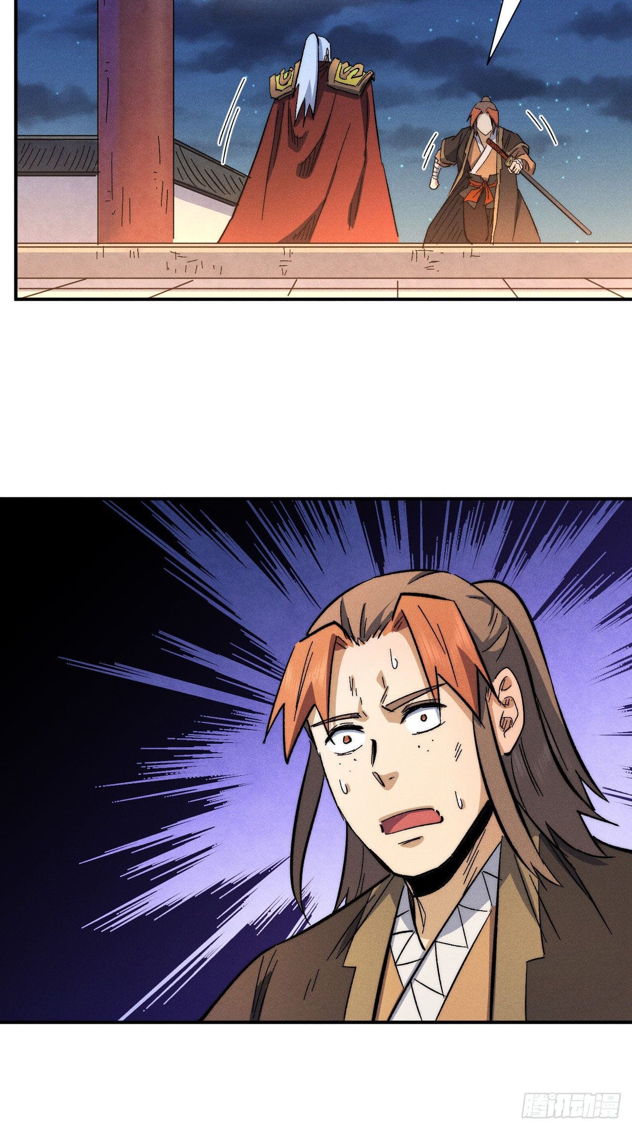 ตูข้านี่แหละเทพ (ทันจีน) ตอนที่ 80 หน้า 33