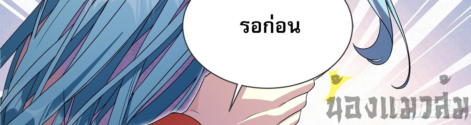 ลูกเขยบ้าของจักรพรรดิเซียน ตอนที่ 10 หน้า 36