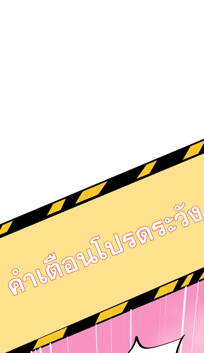 (ชนจีน) อาจารย์จอมวายร้ายกับลูกศิษย์ผู้อยู่ยงคงกระพัน ตอนที่ 69 หน้า 2